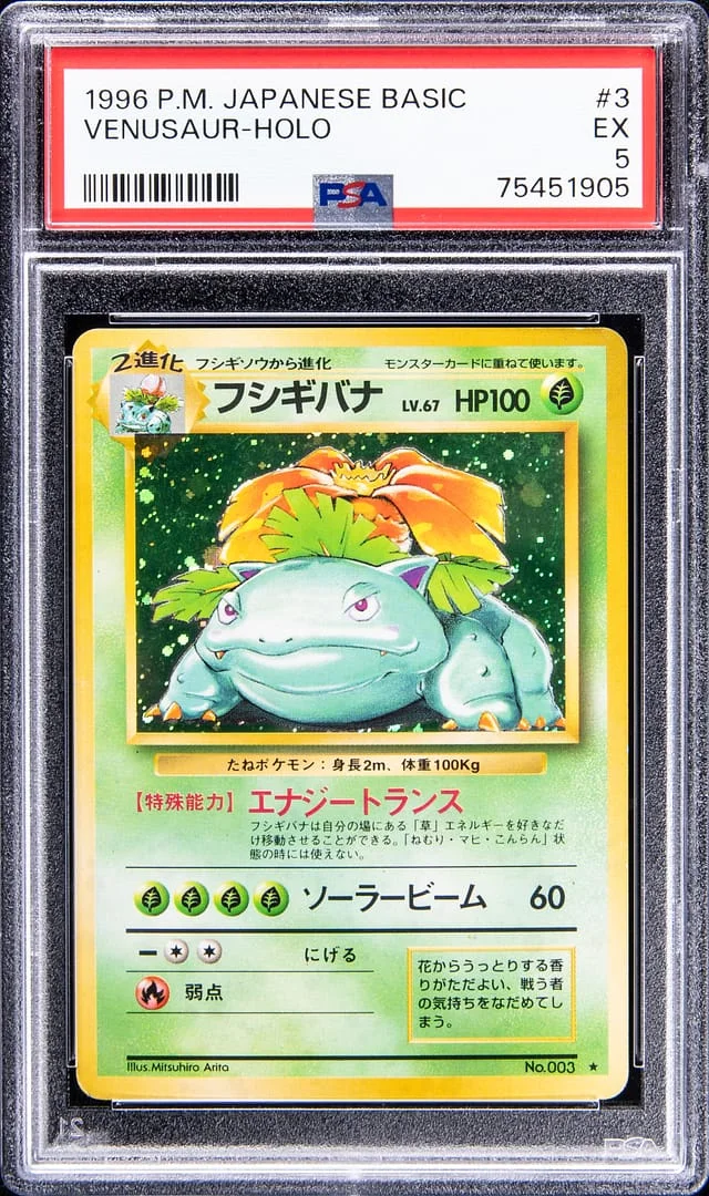 1996 Pokemon Japanese Basic Rare Holofoil Venusaur #3 card image