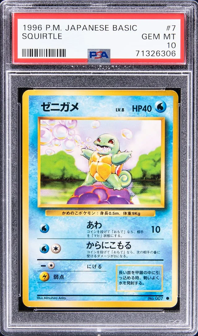 1996 Pokemon Japanese Basic Squirtle #7 card image