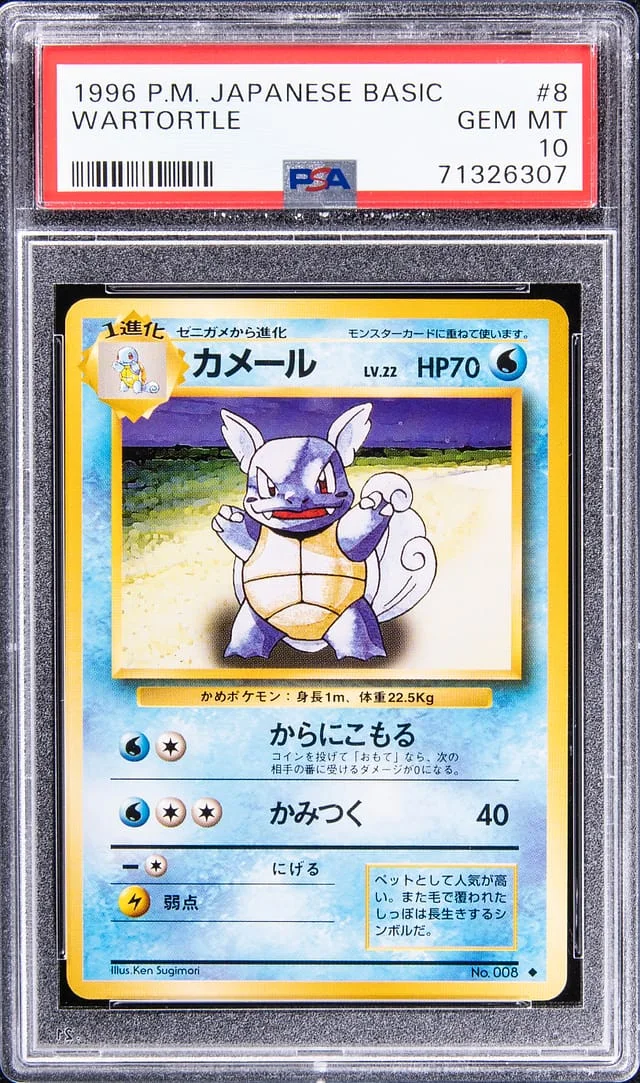 1996 Pokemon Japanese Basic Wartortle #8 card image
