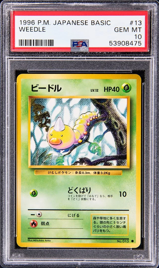 1996 Pokemon Japanese Basic Weedle #13 card image
