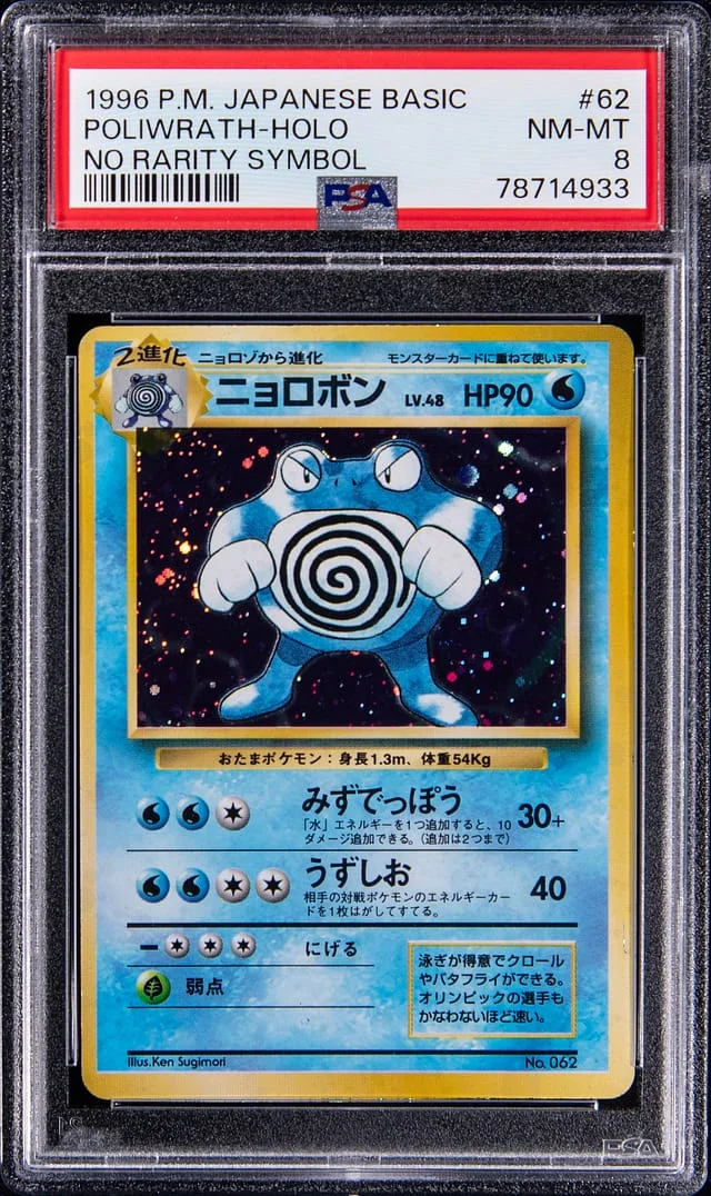 1996 Pokemon Japanese Expansion Pack No Rarity Symbol Holofoil Poliwrath #62 card image