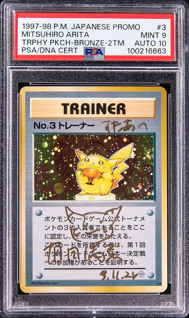 1997-98 Pokemon Japanese Promo 2nd Tournament Bronze 3rd Place Trophy Pikachu #3 card image