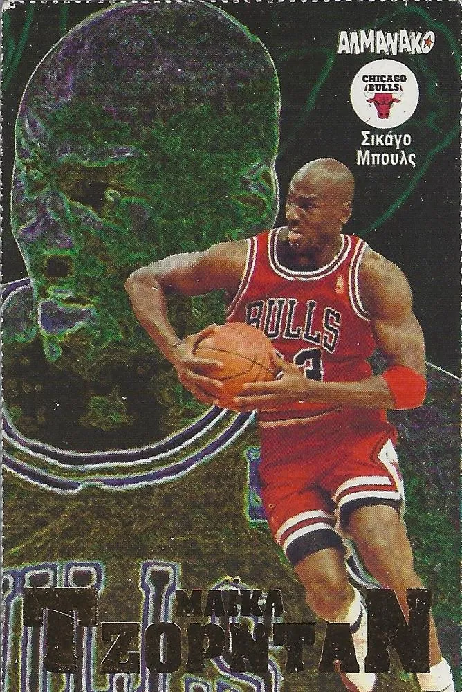 1997 Almanako (Greece) Michael Jordan #1 card image