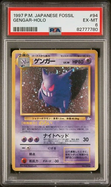 1997 Fossil Gengar-Holo #94 card image