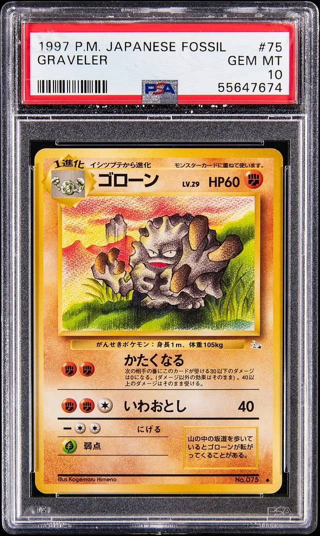 1997 Fossil Graveler #75 card image