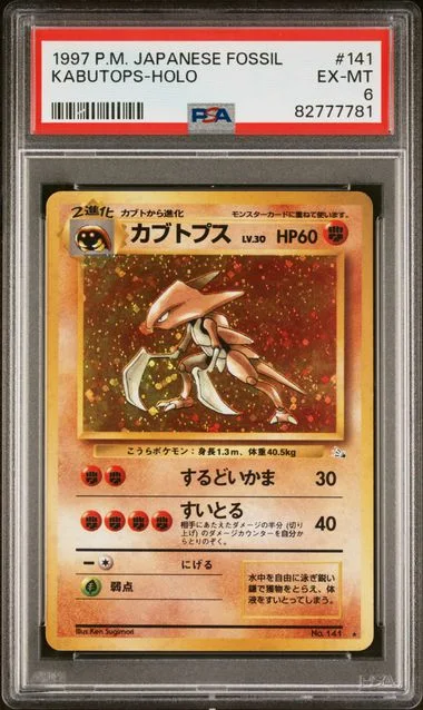 1997 Fossil Kabutops-Holo #141 card image