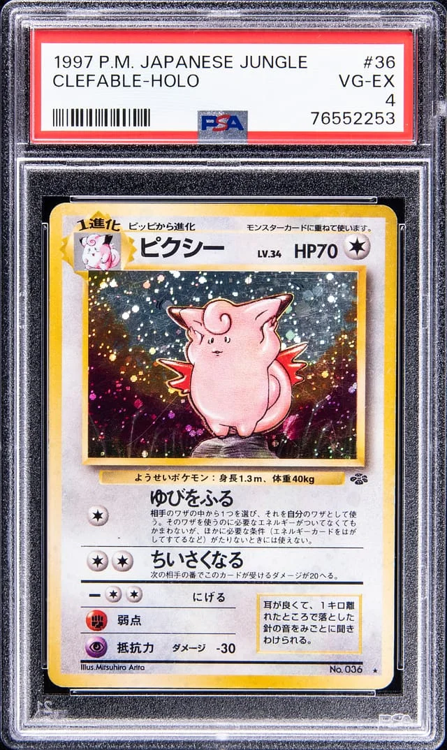1997 Jungle Clefable - Holo #36 card image