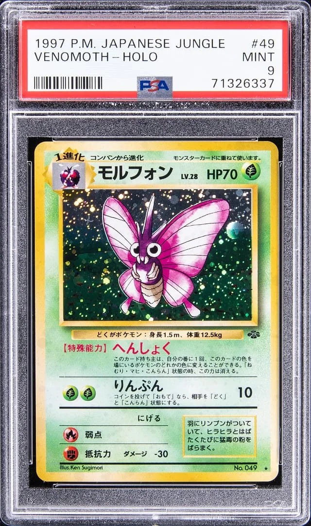 1997 Jungle Venomoth Rare Holofoil #49 card image