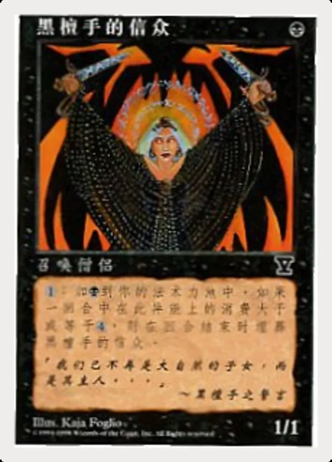 1997 Fifth Edition Initiates of the Ebon Hand #169s common card image