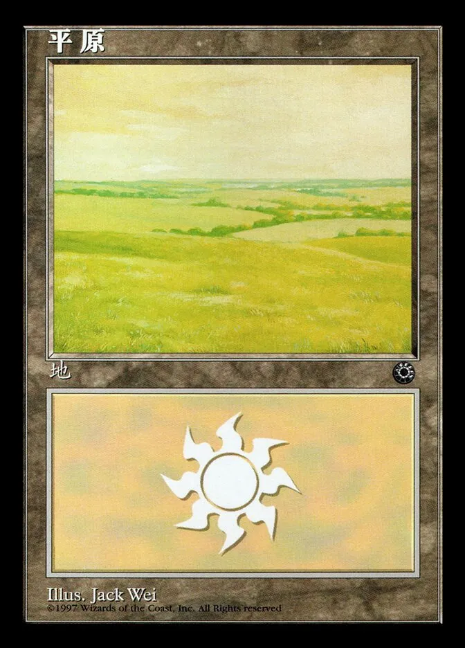 1997 Portal Plains common #196s common card image