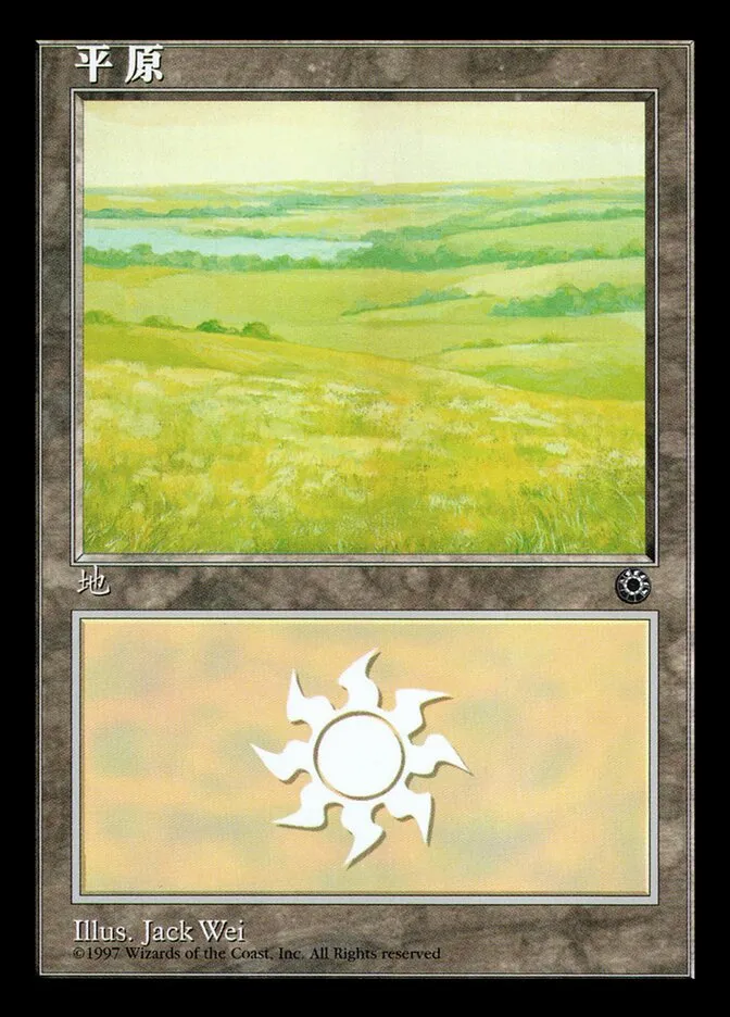 1997 Portal Plains common #197s common card image