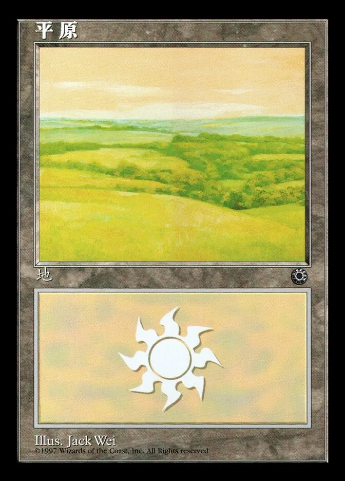1997 Portal Plains #198s common card image