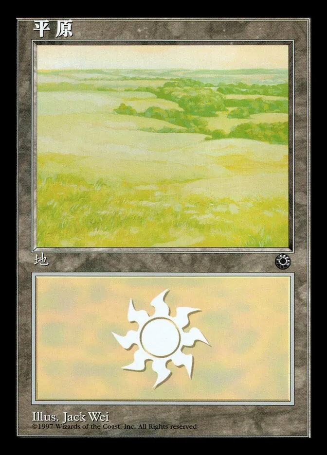 1997 Portal Plains common #199s common card image