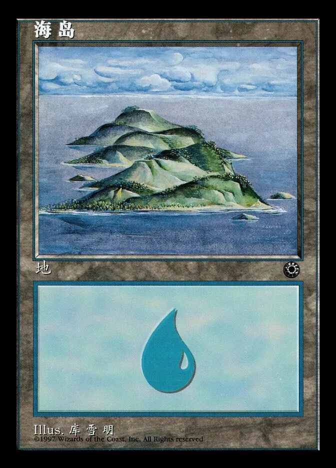 1997 Portal Island #200s common card image
