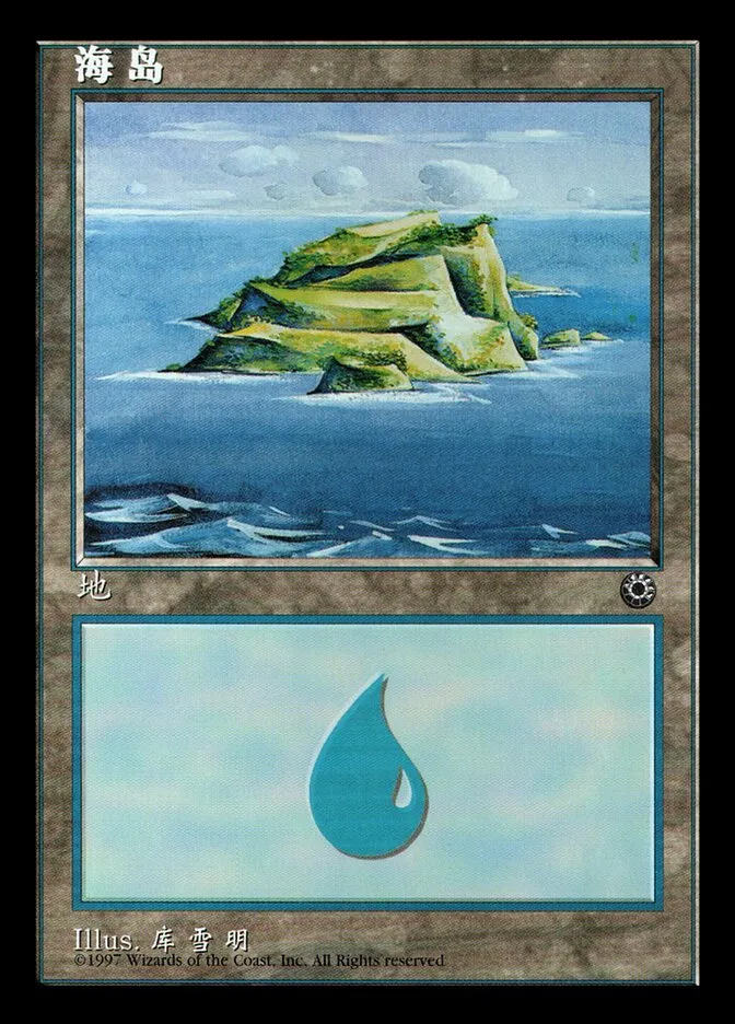 1997 Portal Island #201s common card image