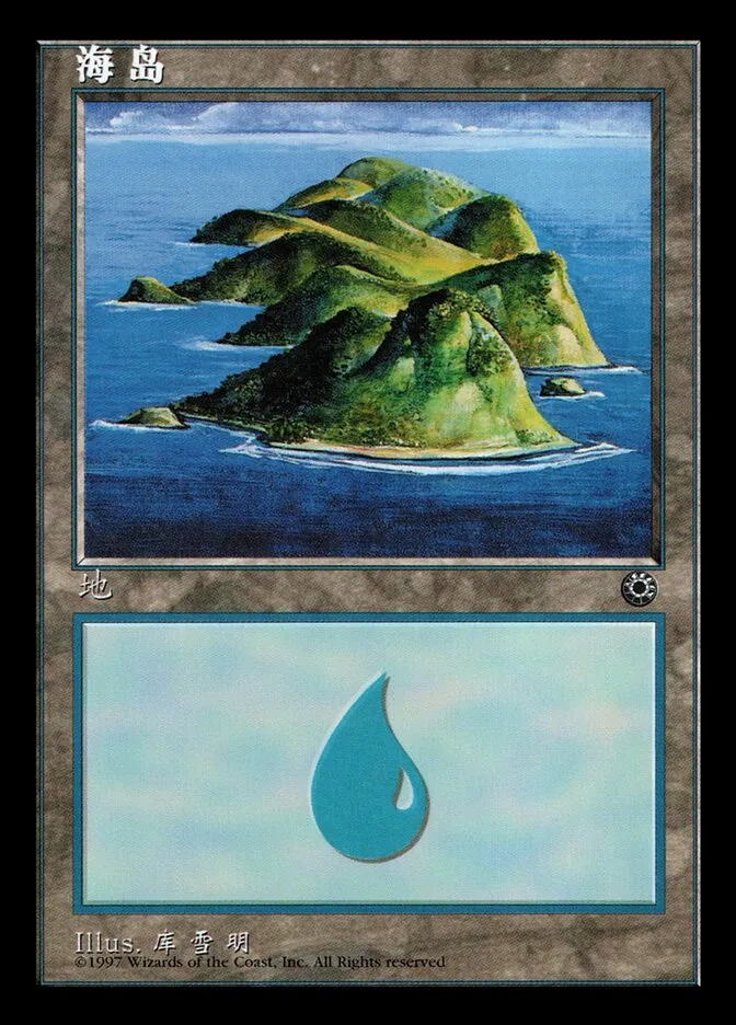 1997 Portal Island common #202s common card image