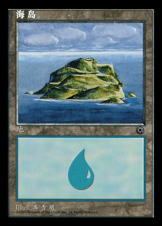 1997 Portal Island #203s common card image