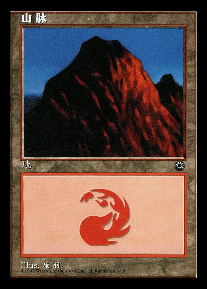 1997 Portal Mountain #208s common card image