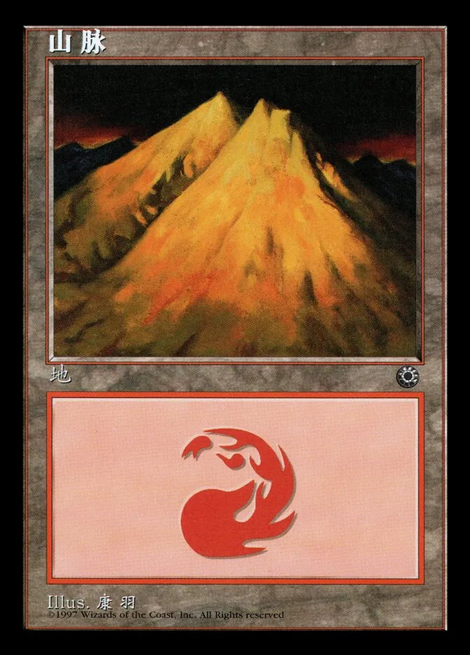1997 Portal Mountain common #209s common card image