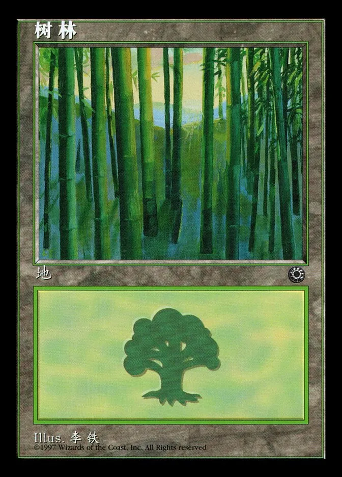 1997 Portal Forest common #214s common card image
