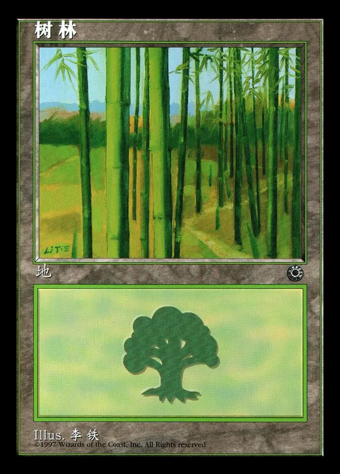 1997 Portal Forest common #215s common card image
