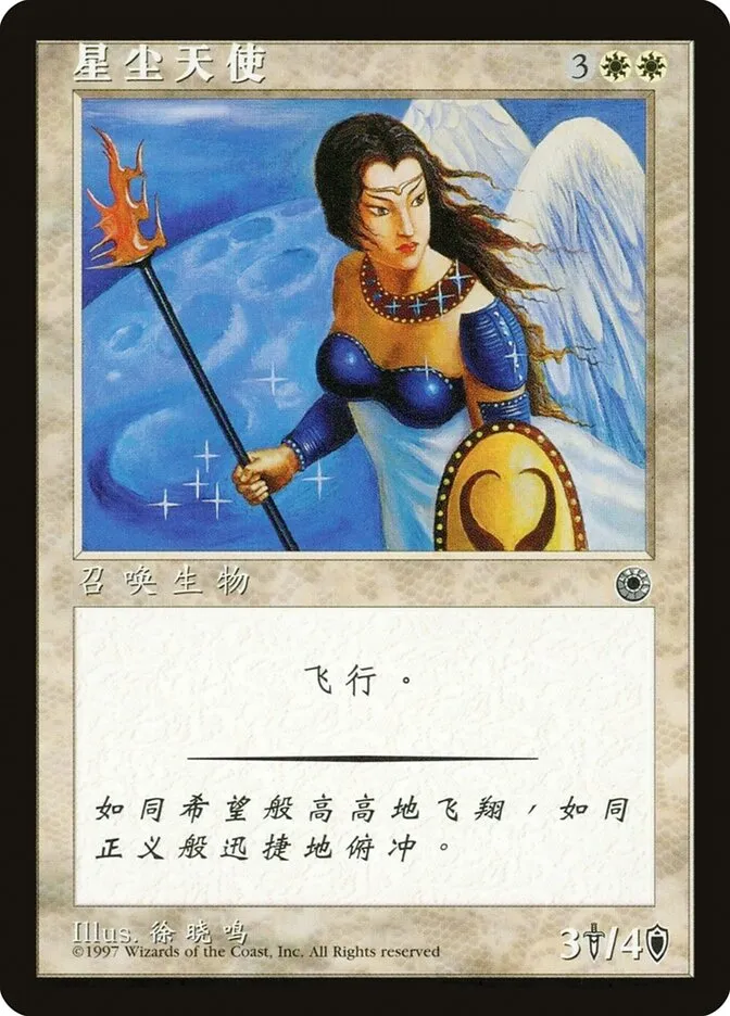 1997 Portal Starlit Angel uncommon #30s uncommon card image