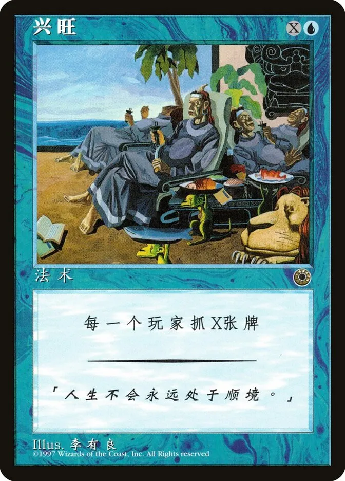 1997 Portal Prosperity rare #66s rare card image