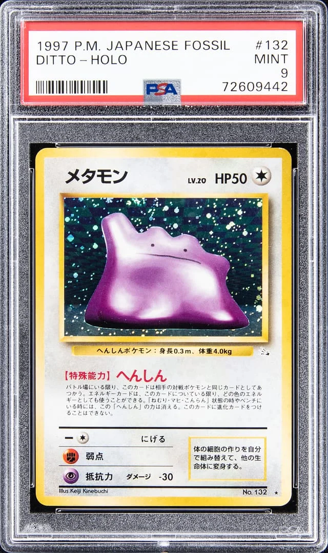 1997 P.M Japanese Fossil Holo Ditto #132 card image