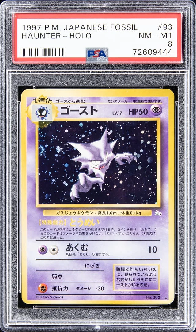 1997 P.M Japanese Fossil Holo Haunter #93 card image