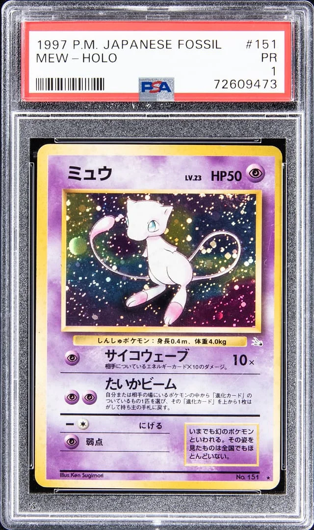 1997 P.M Japanese Fossil Holo Mew #151 card image