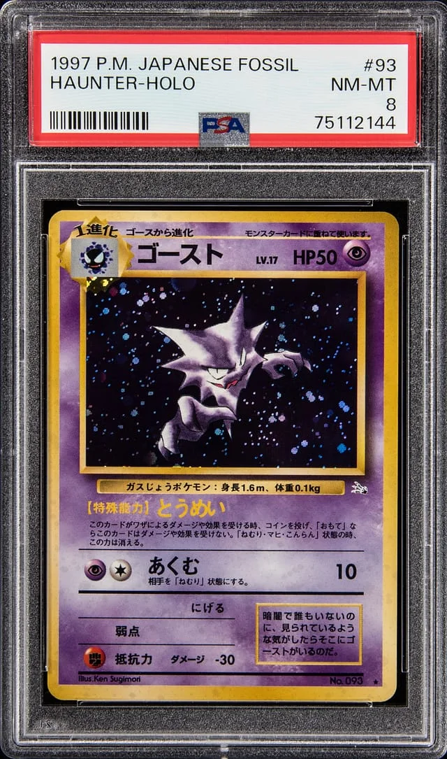 1997 P.M Japanese Fossil Holofoil Haunter #93 card image