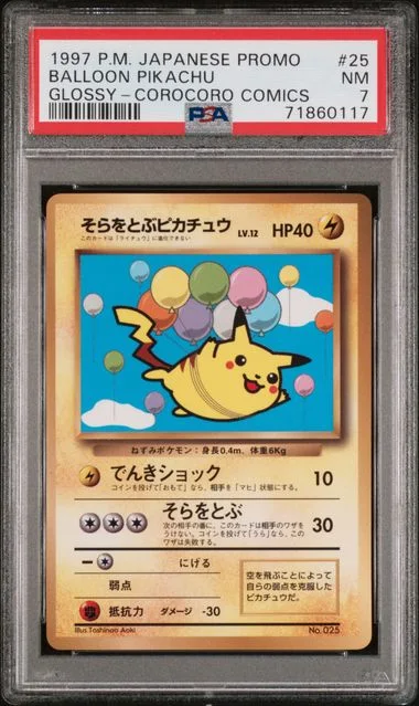 1997 Pokemon Japanese Corocoro Comics Promo Balloon Pikachu-Glossy #25 card image