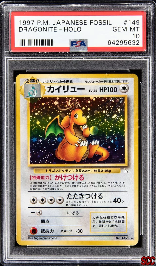 1997 Pokemon Japanese Fossil Edition Holo Dragonite #1st card image