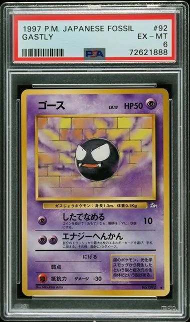 1997 Pokemon Japanese Fossil Gastly #92 card image