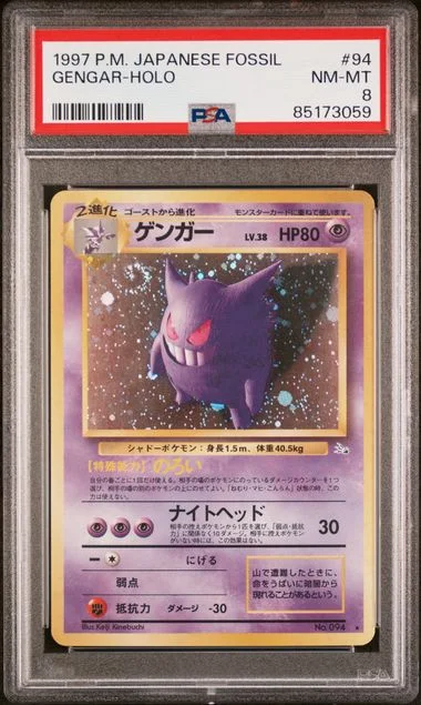 1997 Pokemon Japanese Fossil Holfoil Gengar #94 card image