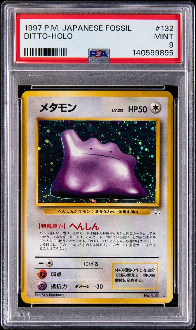 1997 Pokemon Japanese Fossil Holo Ditto #132 card image