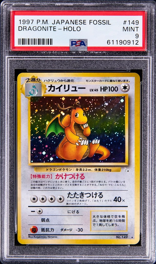 1997 Pokemon Japanese Fossil Holo Dragonite #148 card image