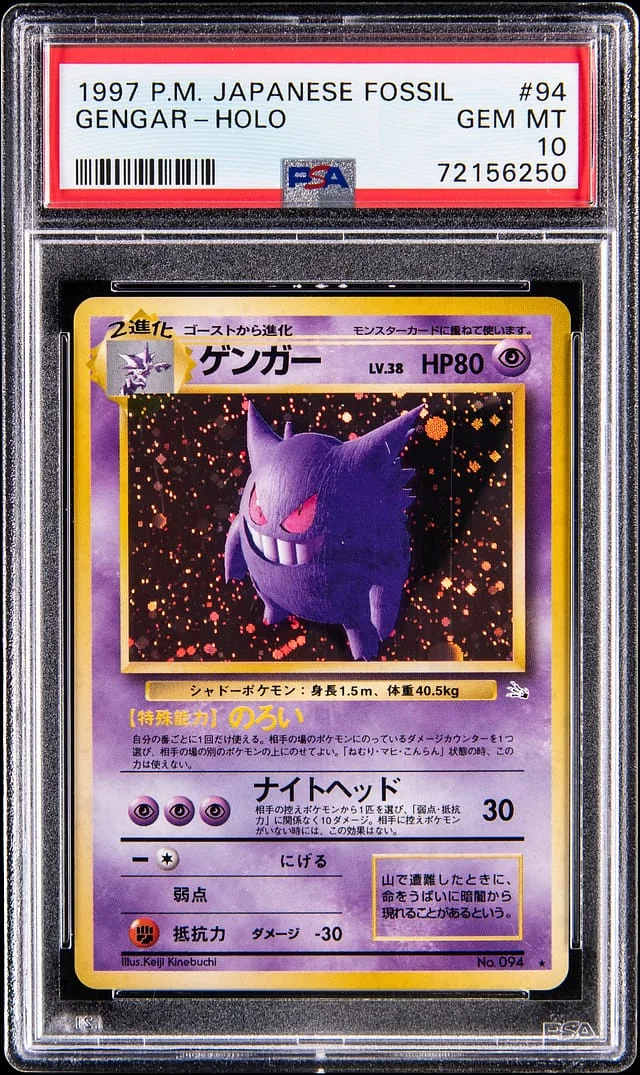 1997 Pokemon Japanese Fossil Holo Gengar #94 card image