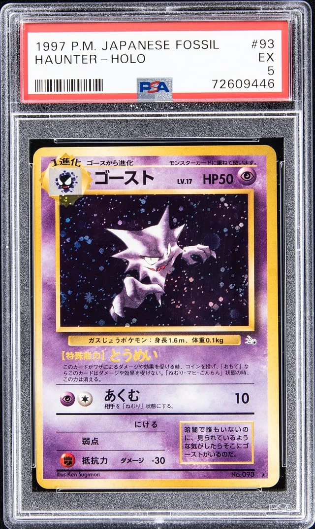 1997 Pokemon Japanese Fossil Holo #Haunter card image