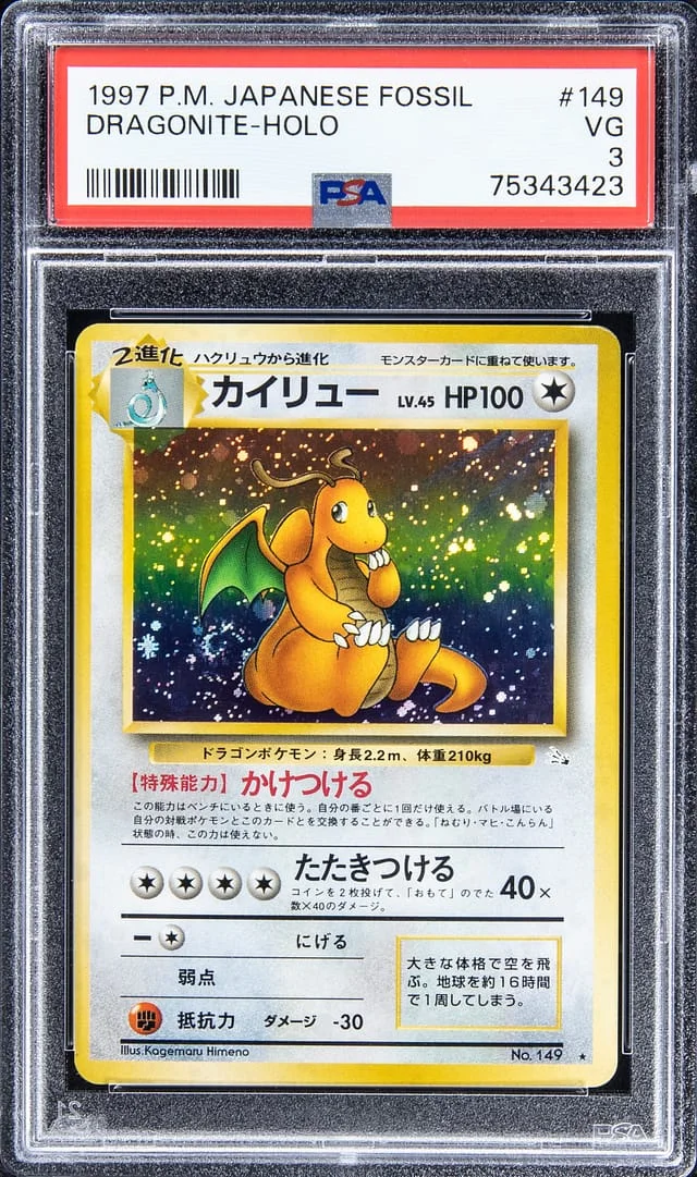 1997 Pokemon Japanese Fossil Holofoil Dragonite #149 card image