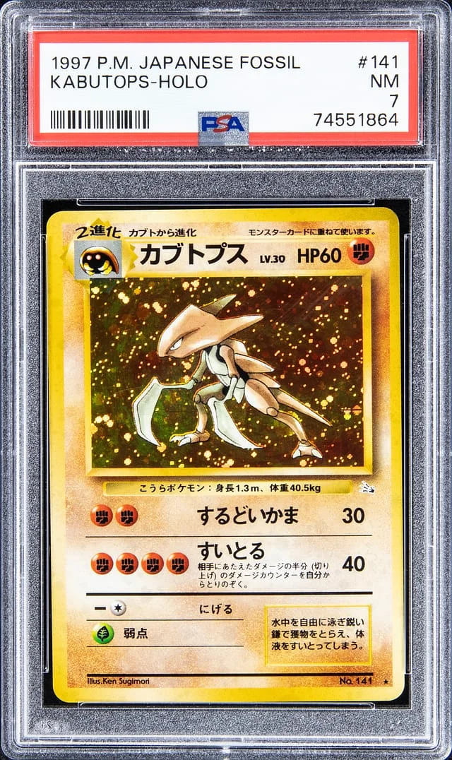 1997 Pokemon Japanese Fossil Holofoil Kabutops #141 card image