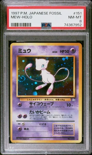 1997 Pokemon Japanese Fossil Holofoil Mew #151 card image