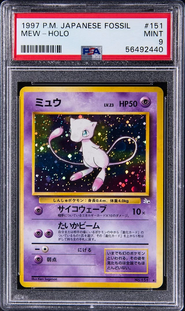 1997 Pokemon Japanese Fossil Holographic Rare Mew #151 card image