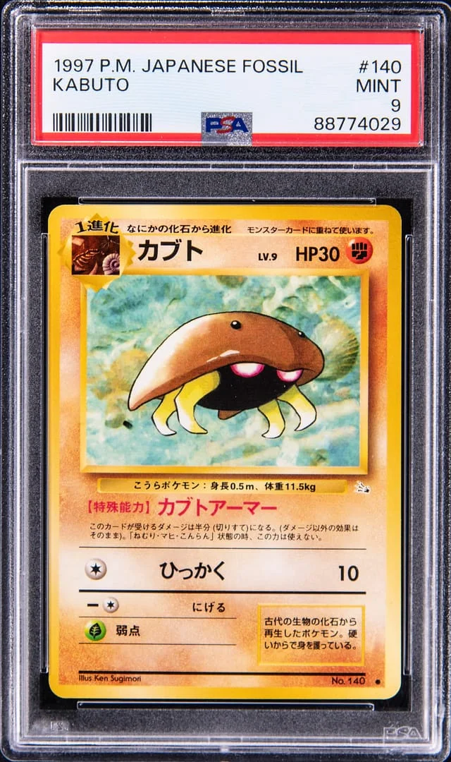 1997 Pokemon Japanese Fossil Kabuto #140 card image