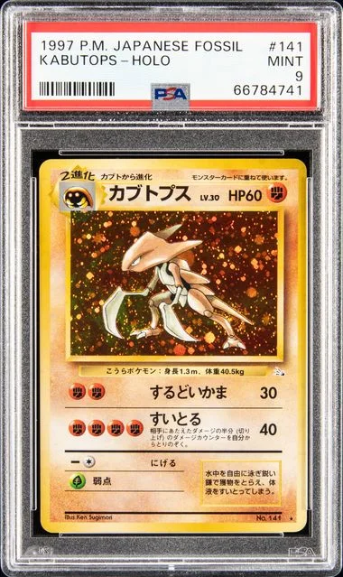 1997 Pokemon Japanese Fossil Kabutops-Holo #141 card image