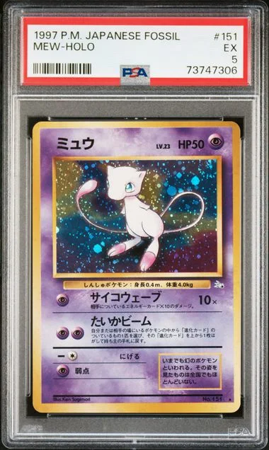 1997 Pokemon Japanese Fossil Mew-Holo #151 card image