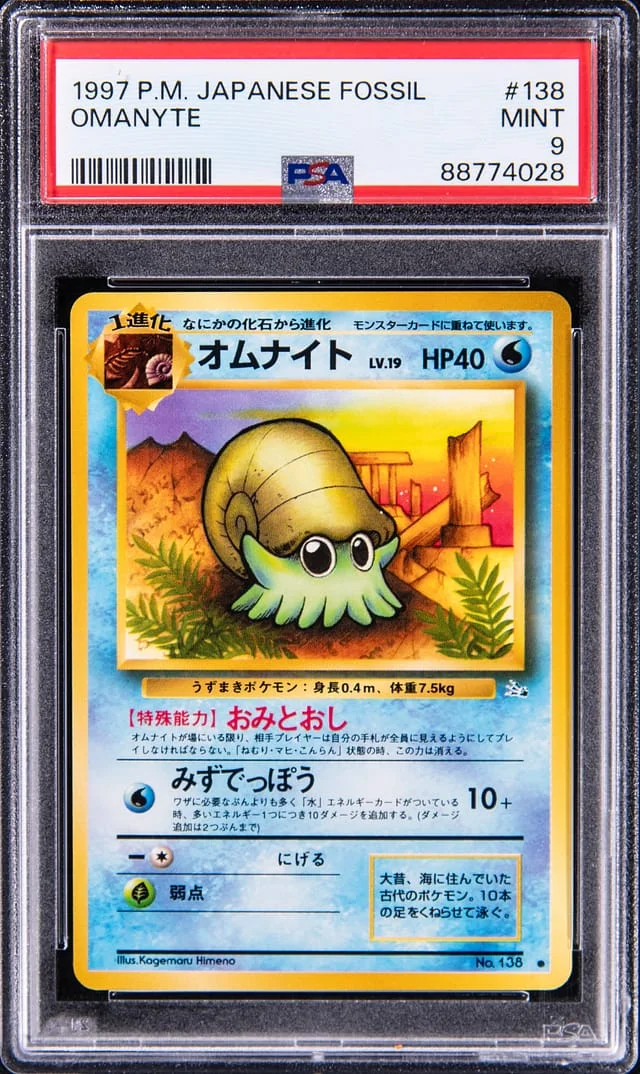 1997 Pokemon Japanese Fossil Omanyte #138 card image
