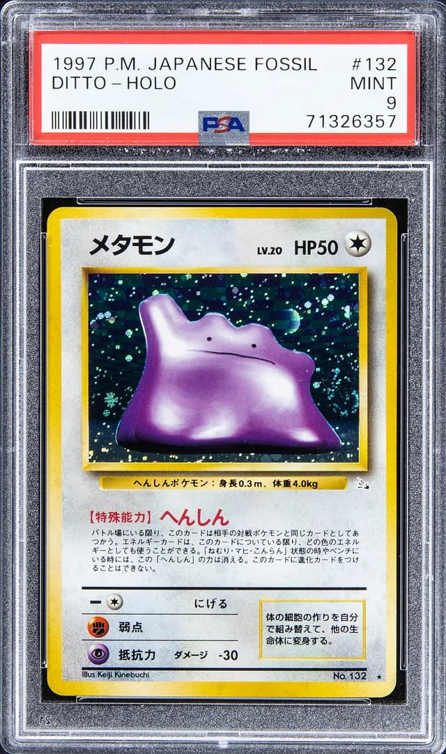 1997 Pokemon Japanese Fossil Rare Holofoil Ditto #132 card image