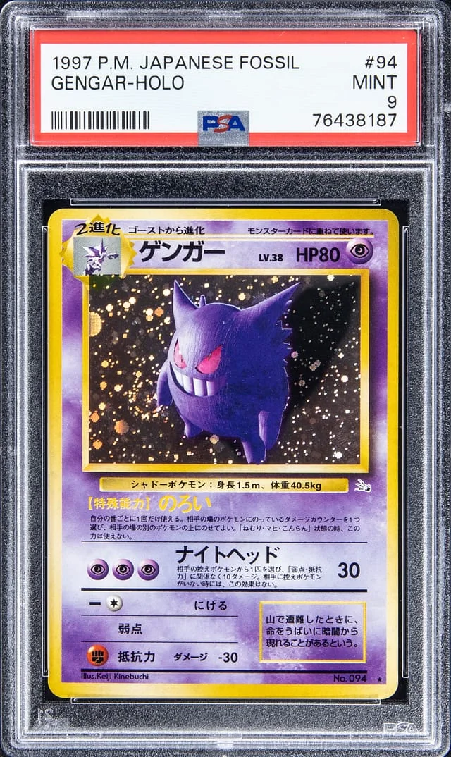 1997 Pokemon Japanese Fossil Rare Holofoil Gengar #94 card image