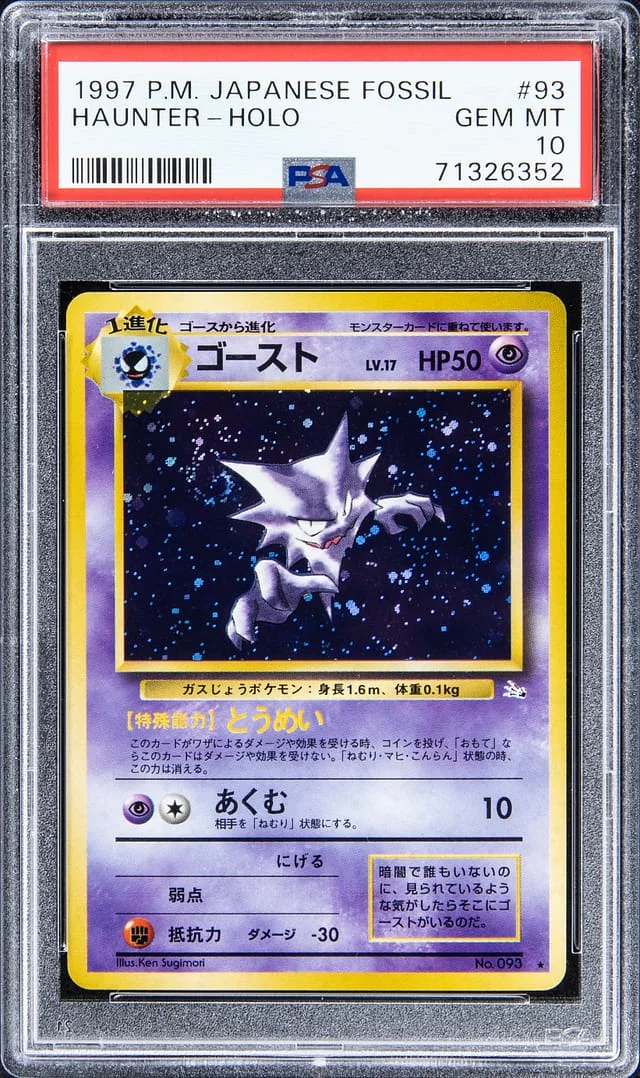 1997 Pokemon Japanese Fossil Rare Holofoil Haunter #93 card image